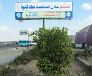 حتى لانفقد رونق وجمال العاصمة عدن ....